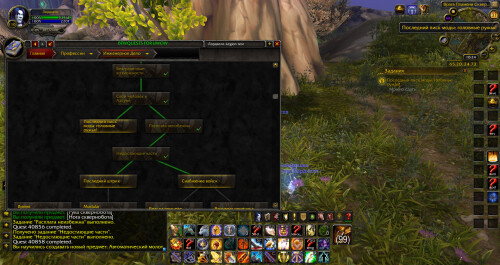 WoWScrnShot 123125 152524