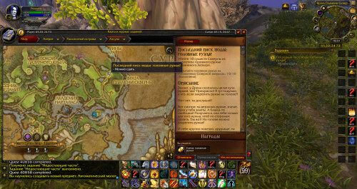 WoWScrnShot 123125 152530