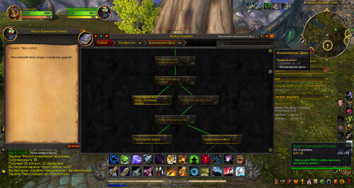 WoWScrnShot 123125 153300