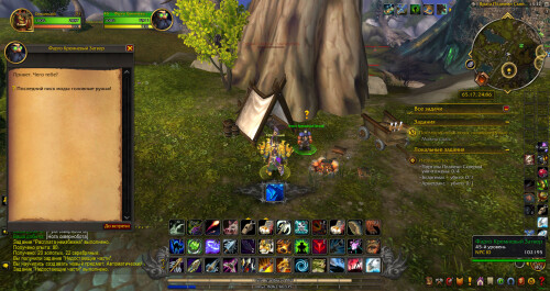 WoWScrnShot 123125 153253