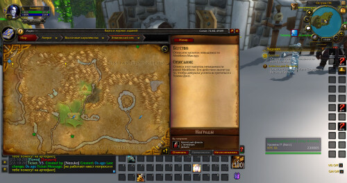 WoWScrnShot 010326 221032