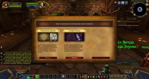 WoWScrnShot 010726 224646