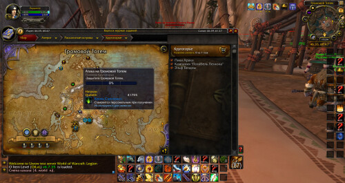 WoWScrnShot 010926 223438