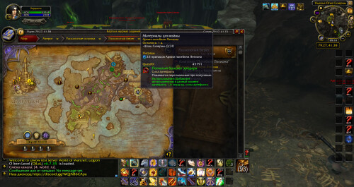 WoWScrnShot 010926 141838