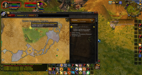 WoWScrnShot 011126 154119