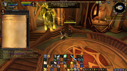 WoWScrnShot 011226 125013