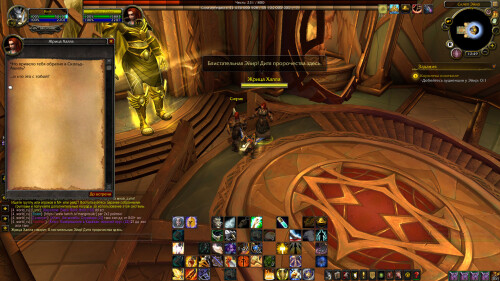 WoWScrnShot 011226 124925