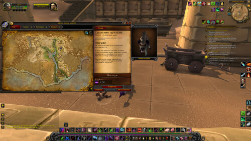 WoWScrnShot 011226 184945