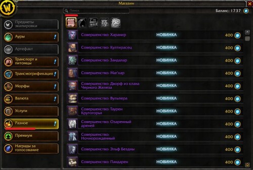 WoWScrnShot 011626 152100