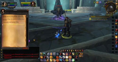 WoWScrnShot 011726 224234