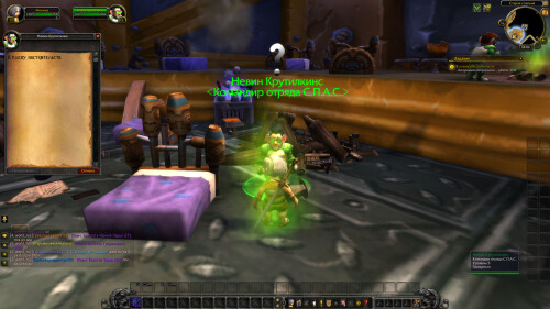 WoWScrnShot 011826 180432