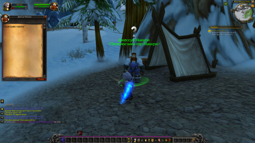 WoWScrnShot 011826 191021