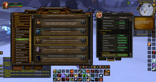 WoWScrnShot 011926 202929