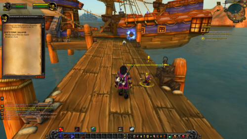 WoWScrnShot 012226 140602