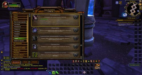 WoWScrnShot 012326 221618