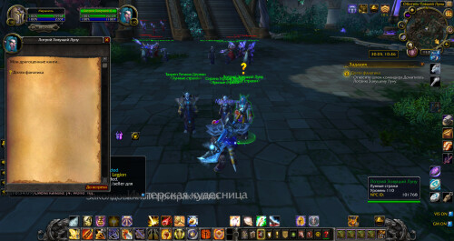 WoWScrnShot 012526 163416