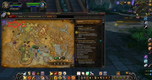 WoWScrnShot 012526 163425