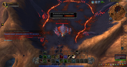 WoWScrnShot 012926 130746