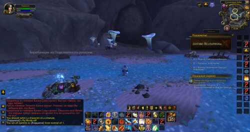 WoWScrnShot 013026 172855