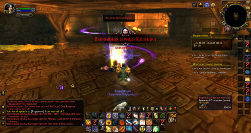 WoWScrnShot 020126 004049