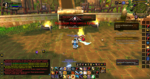 WoWScrnShot 020126 004532