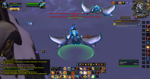 WoWScrnShot 013126 162338