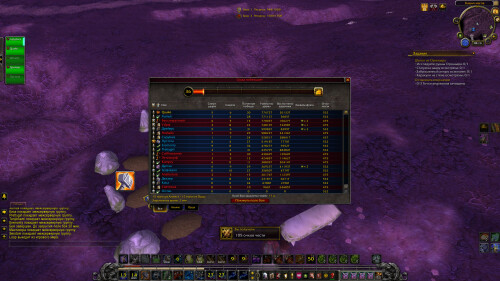 WoWScrnShot 020426 171402