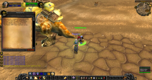 WoWScrnShot 020626 145751