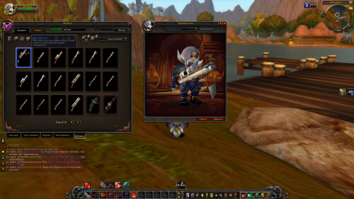 WoWScrnShot 020726 180955