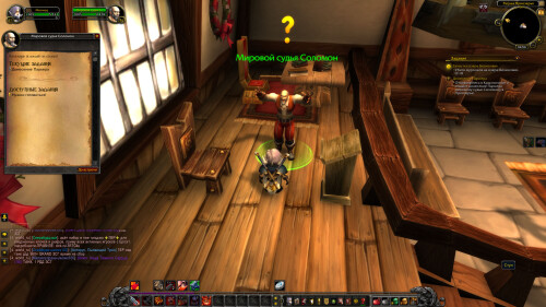 WoWScrnShot 020726 165458