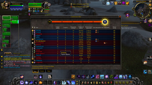 WoWScrnShot 021026 105811