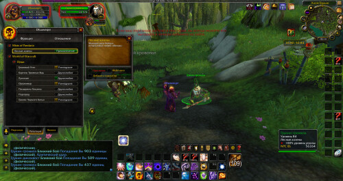 WoWScrnShot 021026 151354