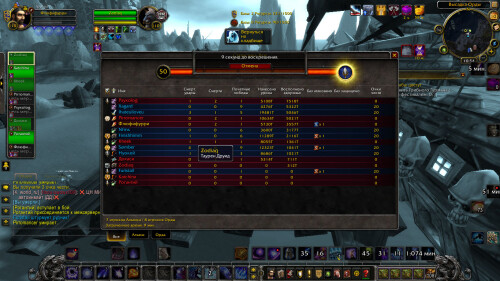 WoWScrnShot 021026 105447