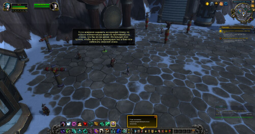 WoWScrnShot 021726 051933