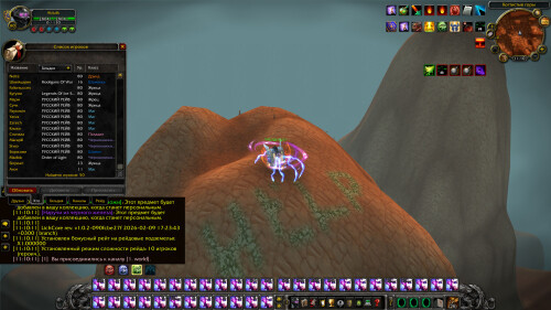 WoWScrnShot 021826 111025