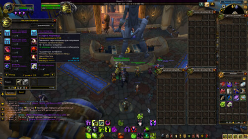 WoWScrnShot 022026 121936