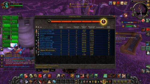 WoWScrnShot 022026 164106