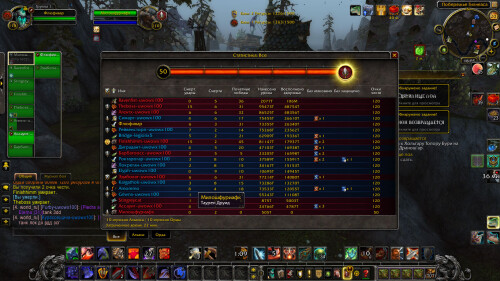 WoWScrnShot 022026 160532