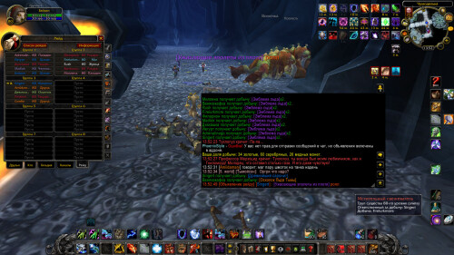 WoWScrnShot 022026 135251