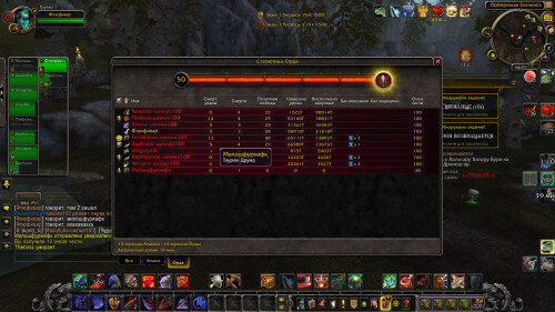 WoWScrnShot 022026 160250