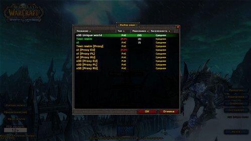 WoWScrnShot 022326 160222