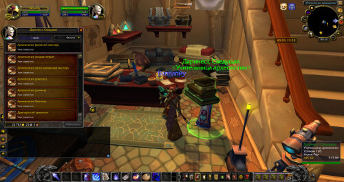 WoWScrnShot 022426 141037