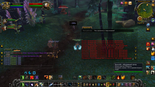 WoWScrnShot 022426 213600