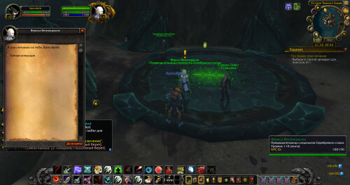 WoWScrnShot 022726 172128