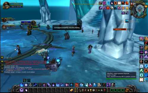 WoWScrnShot 01032026 1