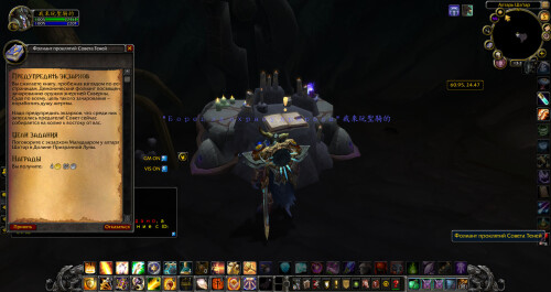 WoWScrnShot 030526 183833