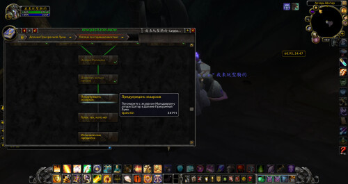 WoWScrnShot 030526 183838