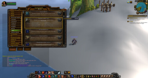 WoWScrnShot 031426 111025