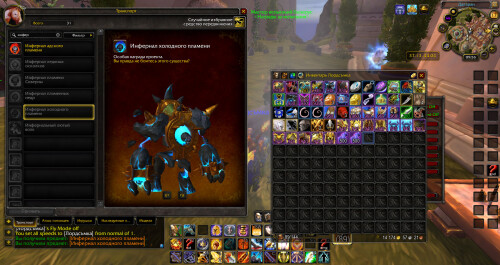 WoWScrnShot 031726 145701