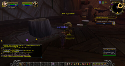 WoWScrnShot 031926 203851